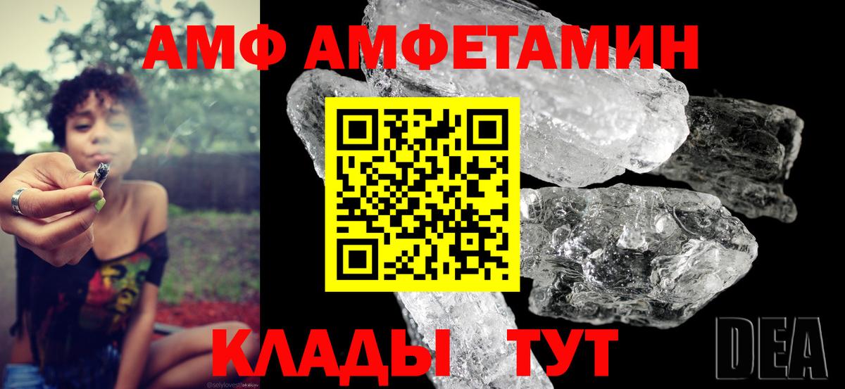 АМФ 97%  Вход с VPN  Ефремов 