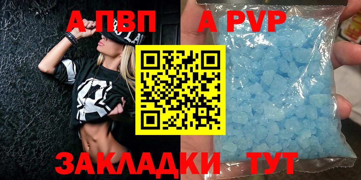 А ПВП Crystall  A-PVP  Ефремов  Alpha-PVP кристаллы  APVP СК КРИС  Вход с VPN 