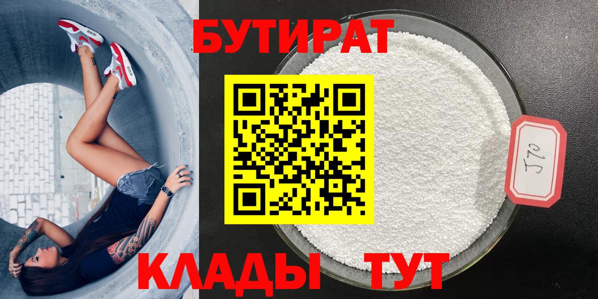БУТИРАТ оксана Ефремов