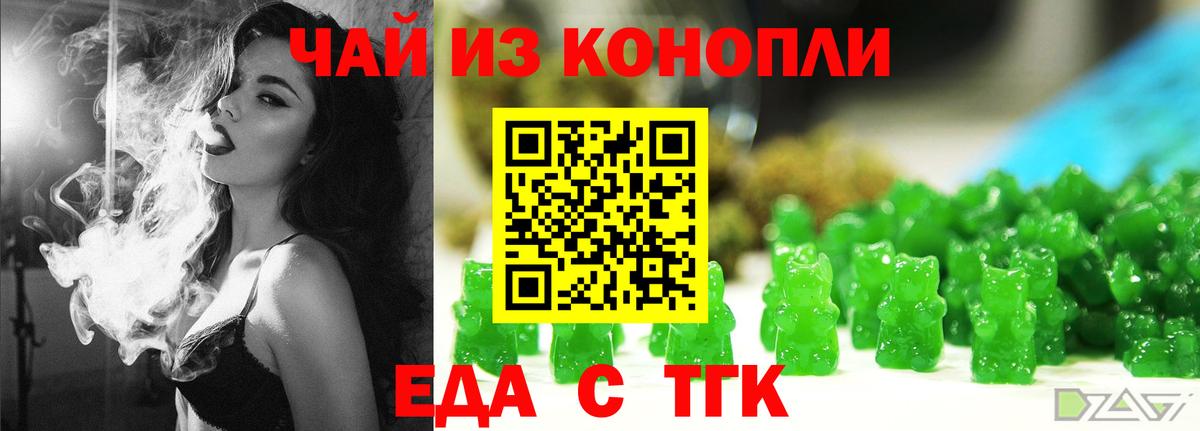 Ефремов  Cannafood конопля  Вход с VPN 