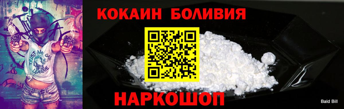 Cocaine Колумбийский Ефремов