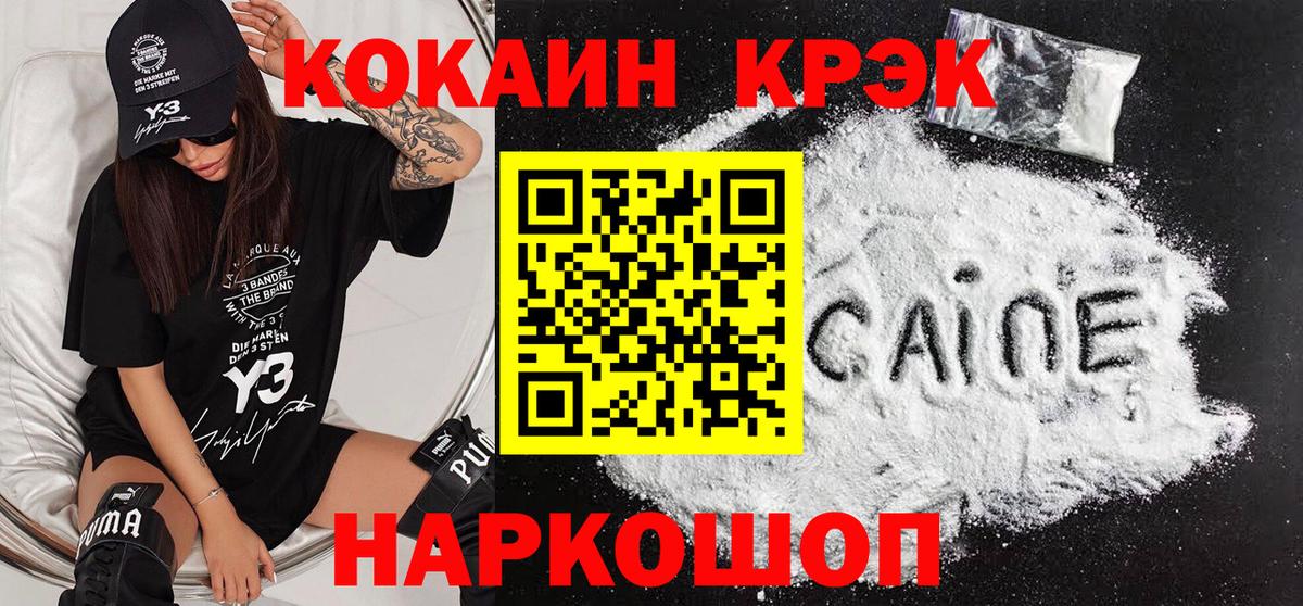 Cocaine Fish Scale  КОКАИН Columbia  Ефремов  Вход с VPN 