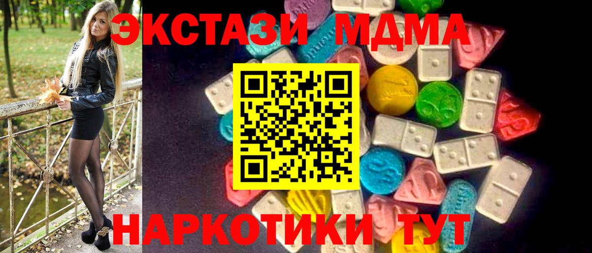 Ecstasy 280 MDMA  Вход с VPN  ЭКСТАЗИ  Ефремов  Ecstasy Дубай 