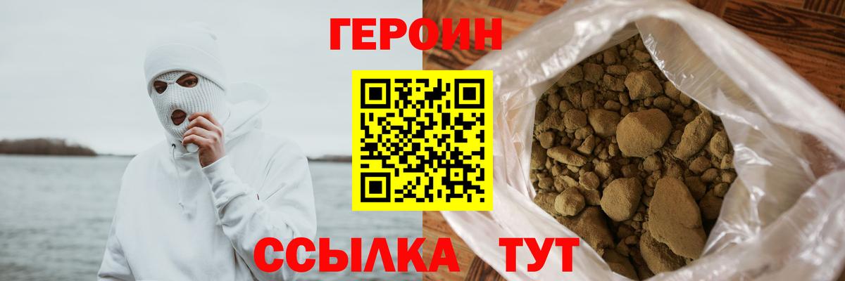 ГЕРОИН герыч  Вход с VPN  Ефремов 