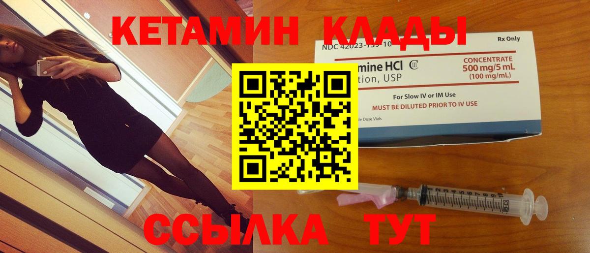 КЕТАМИН ketamine Ефремов