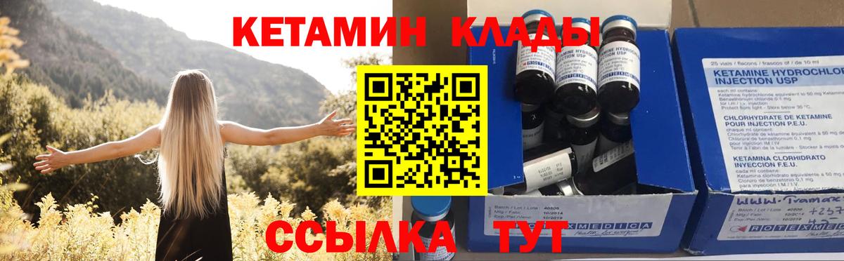 Кетамин VHQ  Кетамин VHQ  Вход с VPN  Ефремов 