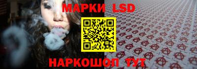 марки lsd Краснодар