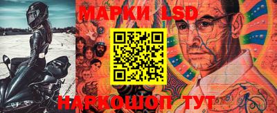 марки lsd Краснодар