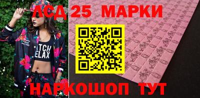 марки lsd Краснодар