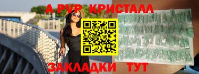 таблы Краснокаменск