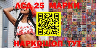 марки lsd Краснодар