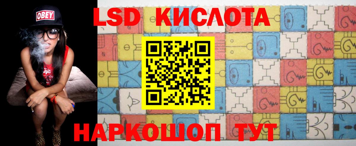 Лсд 25 экстази кислота Ефремов