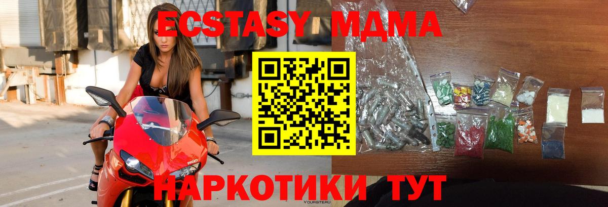MDMA Molly  МДМА crystal  МДМА  Ефремов  Вход с VPN 