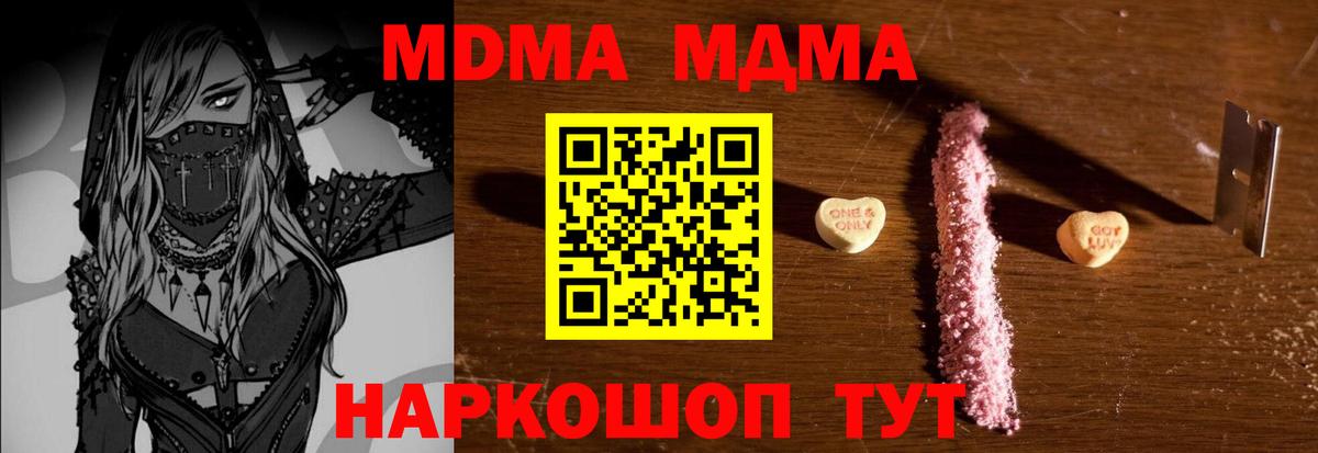 МДМА кристаллы Ефремов