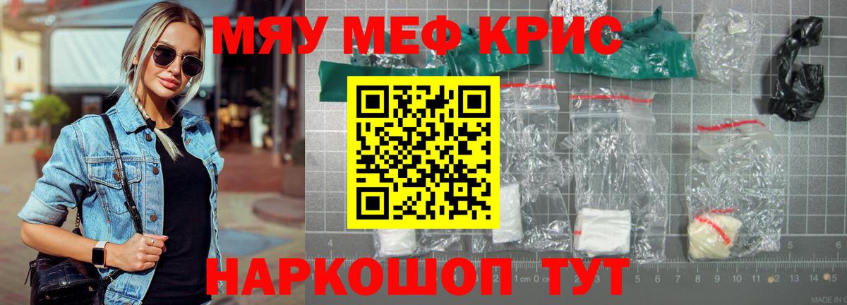 Мефедрон мука Ефремов