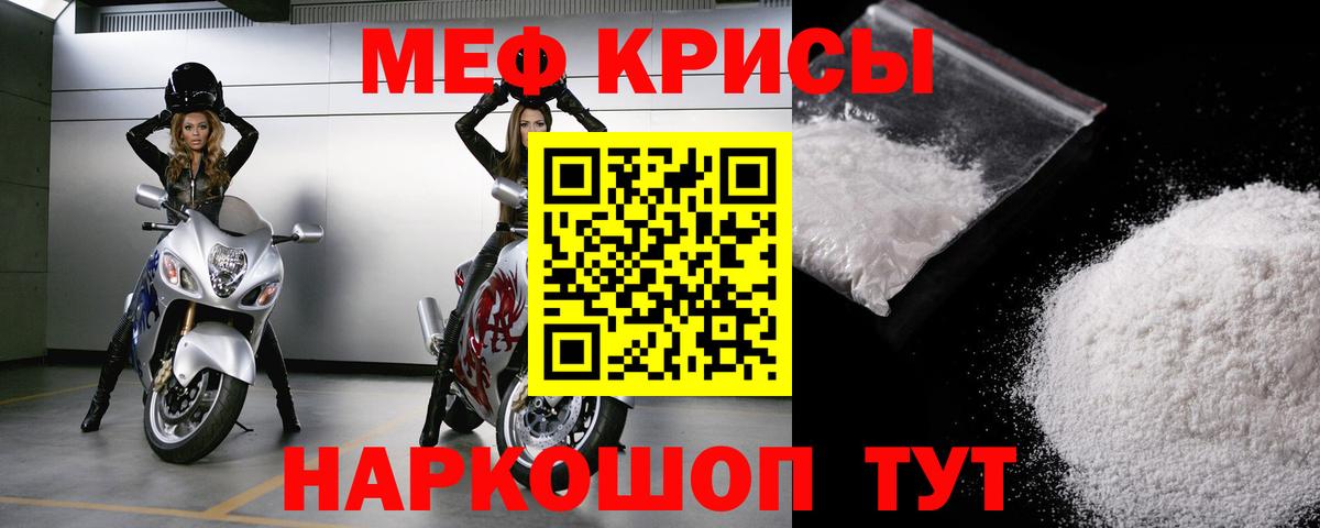 Меф  Меф VHQ  Меф VHQ  Вход с VPN  Ефремов 
