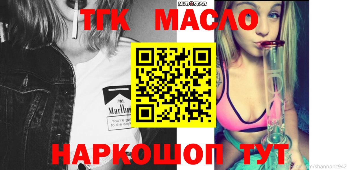 Дистиллят ТГК гашишное масло Ефремов
