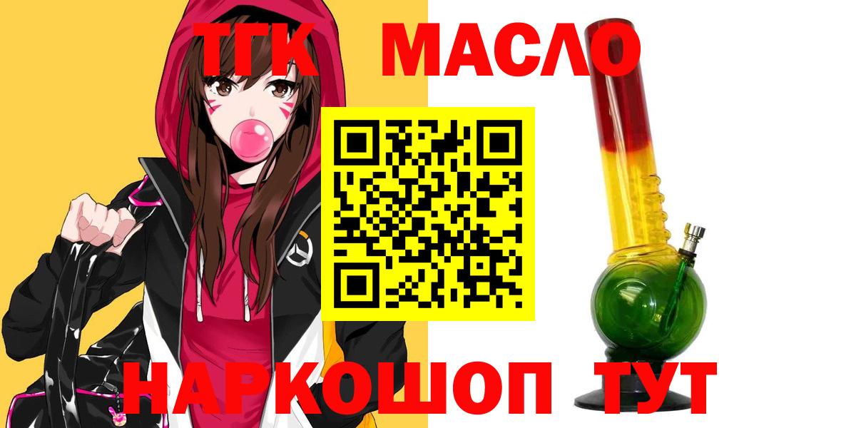 Ефремов  Дистиллят ТГК Wax  Вход с VPN 