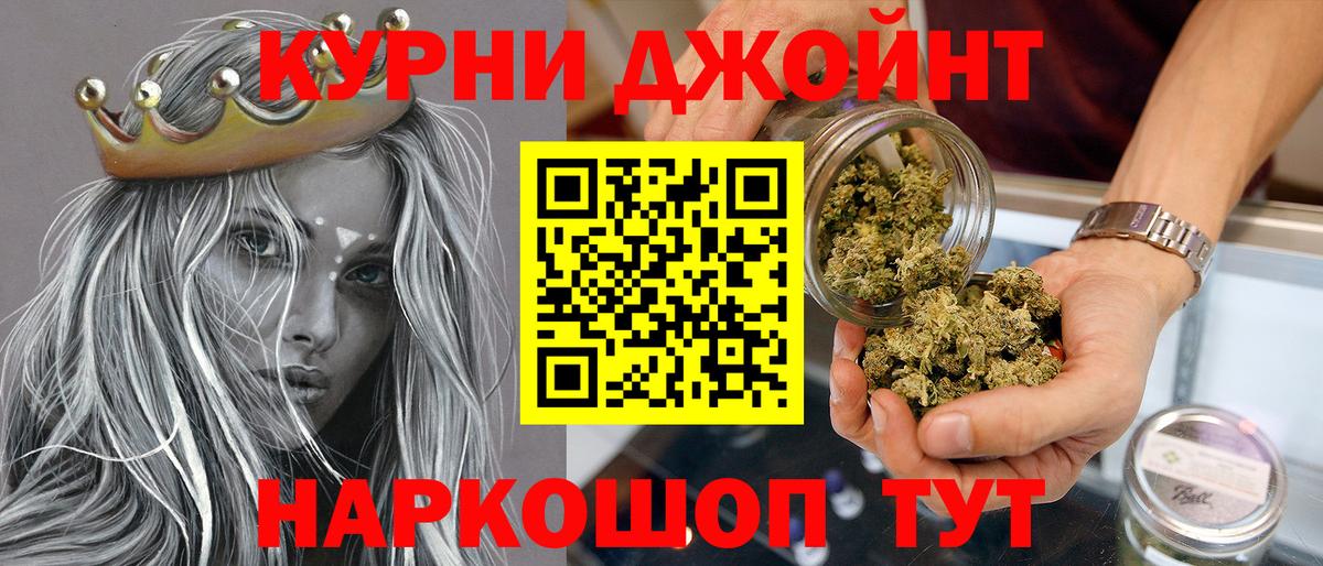 МАРИХУАНА Amnesia  Бошки Шишки тримм  Ефремов  Вход с VPN 