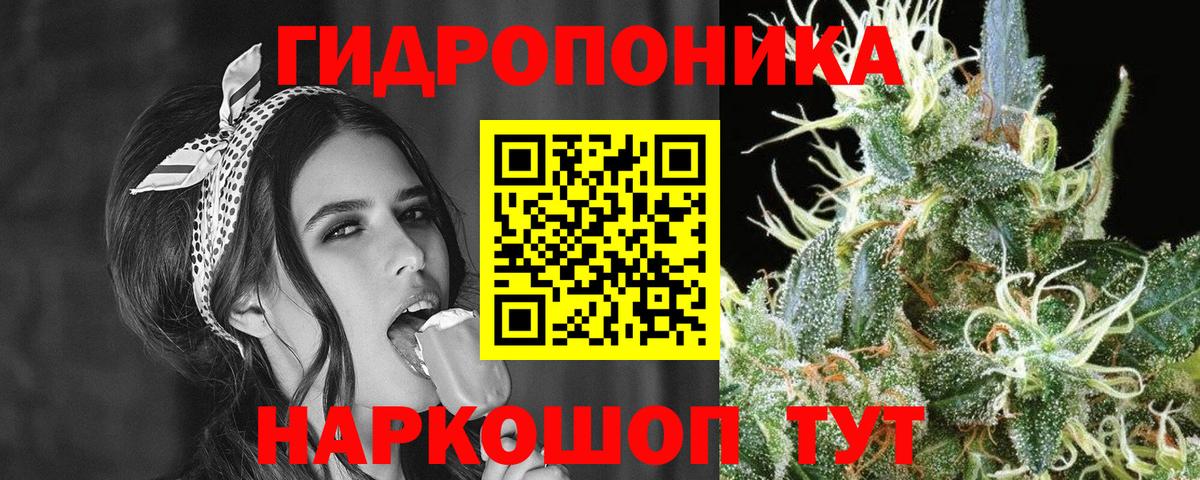 МАРИХУАНА планчик Ефремов